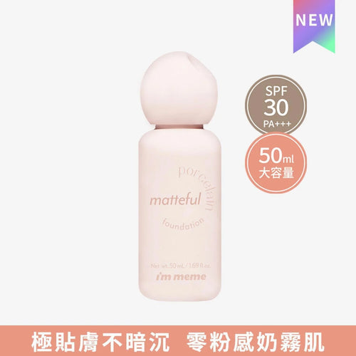 01 Fair Ivory Matteful Porcelain Foundation SPF30/PA+++ 50ml J70349