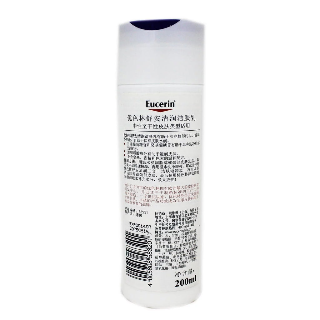 Mild Cleansing Milk for Dry Sensitive Skin 200Ml D273659