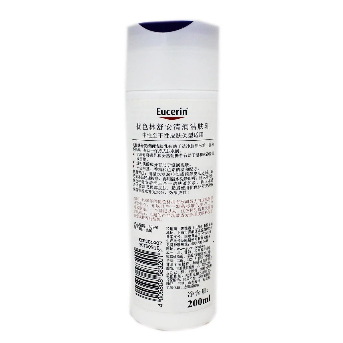 Mild Cleansing Milk for Dry Sensitive Skin 200Ml D273659